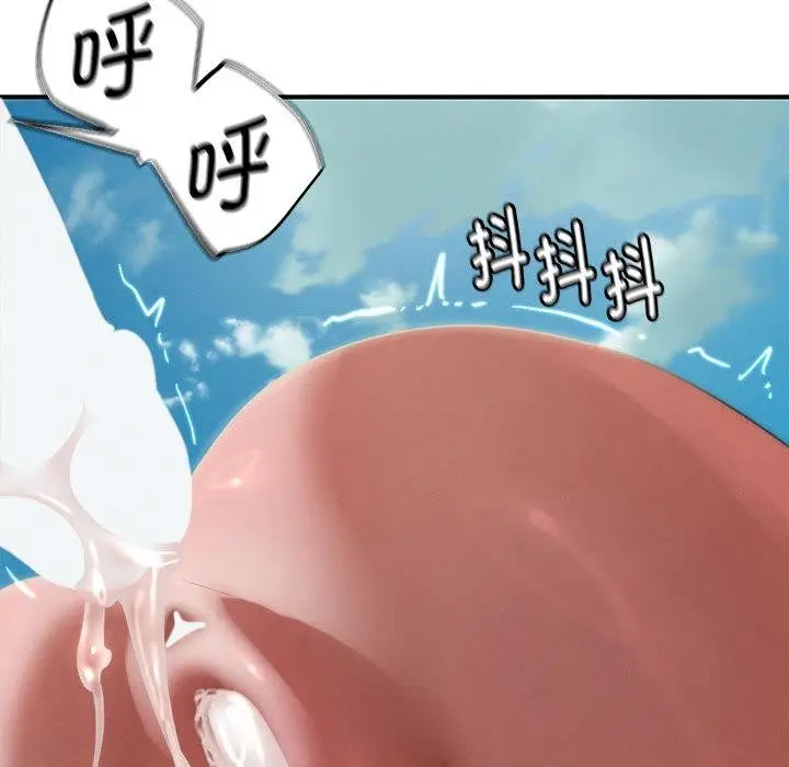 漫画《危险同学会》第100话第45张图