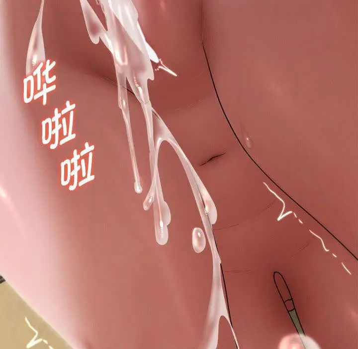 漫画《危险同学会》第100话第46张图