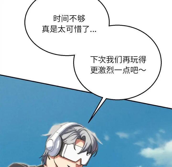 漫画《危险同学会》第100话第48张图