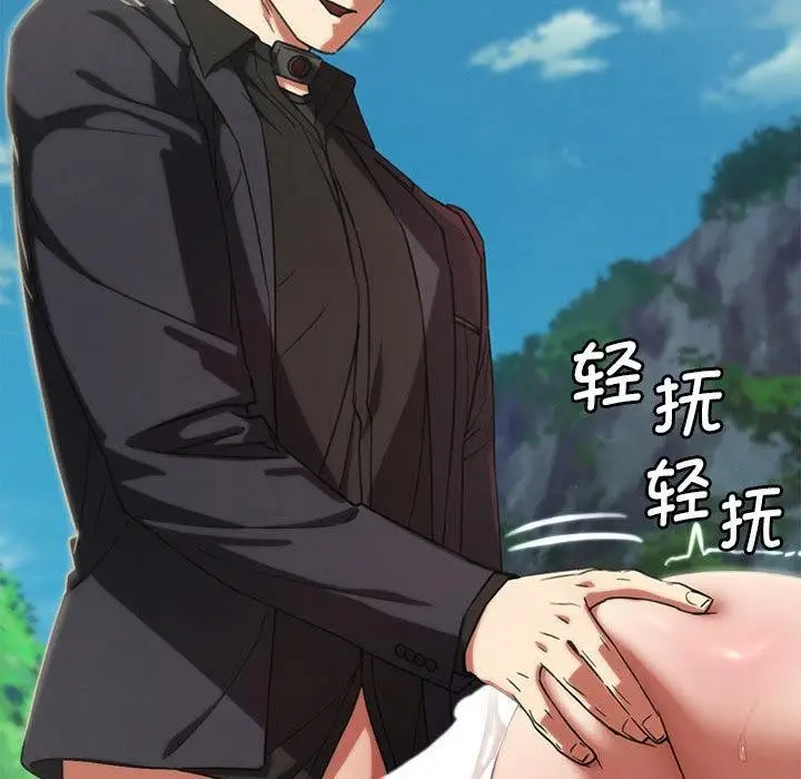 漫画《危险同学会》第100话第49张图