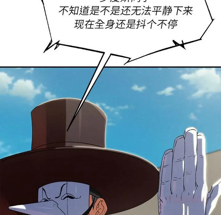 漫画《危险同学会》第100话第52张图