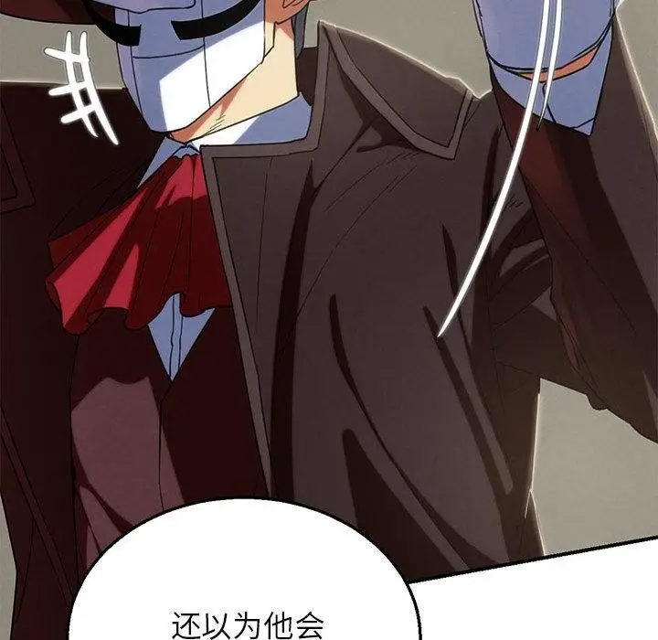 漫画《危险同学会》第100话第53张图