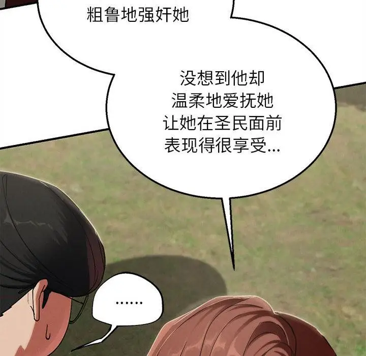 漫画《危险同学会》第100话第54张图