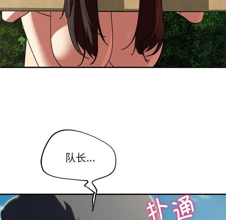 漫画《危险同学会》第100话第59张图