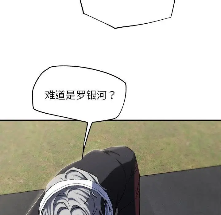 漫画《危险同学会》第100话第67张图
