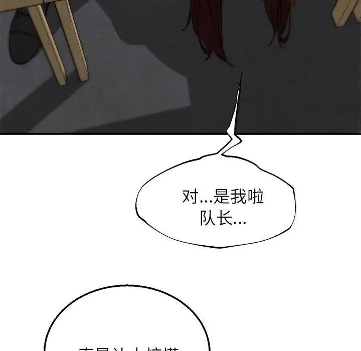 漫画《危险同学会》第100话第69张图