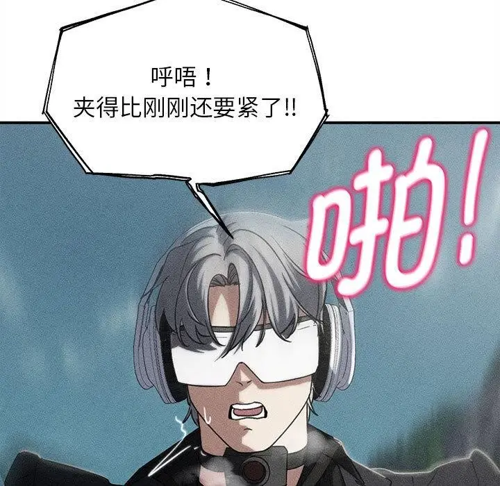 漫画《危险同学会》第100话第7张图