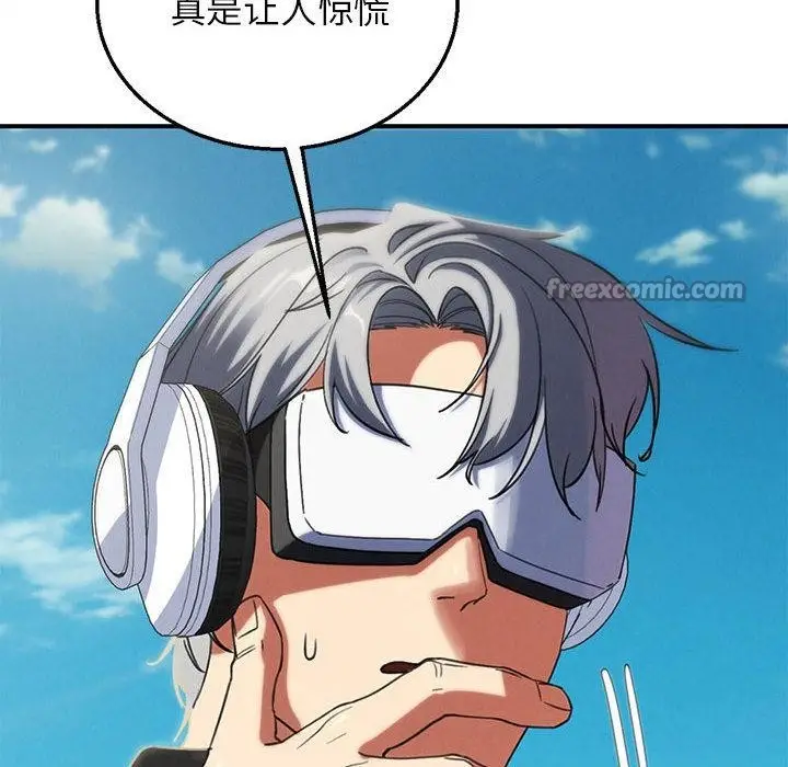 漫画《危险同学会》第100话第70张图