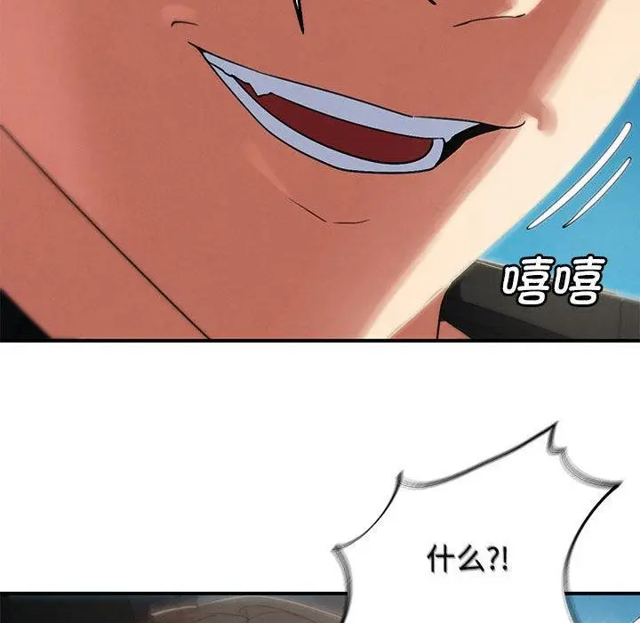 漫画《危险同学会》第100话第75张图