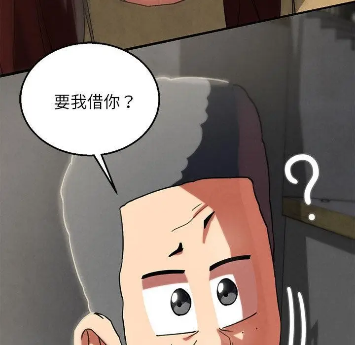 漫画《危险同学会》第100话第77张图
