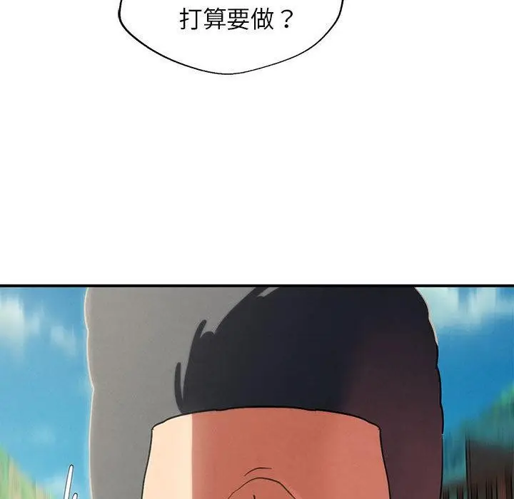 漫画《危险同学会》第100话第81张图