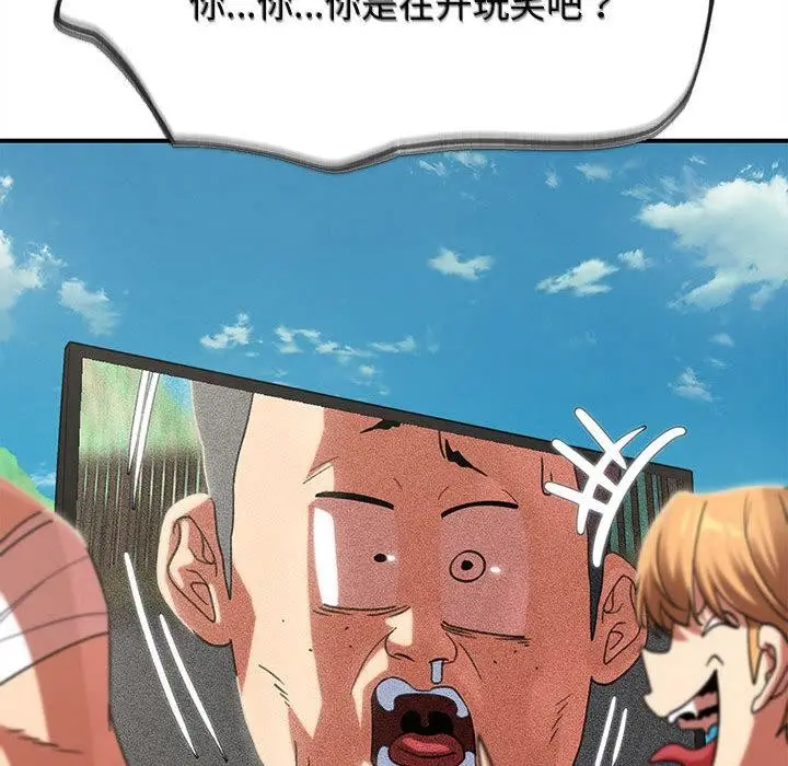 漫画《危险同学会》第100话第83张图