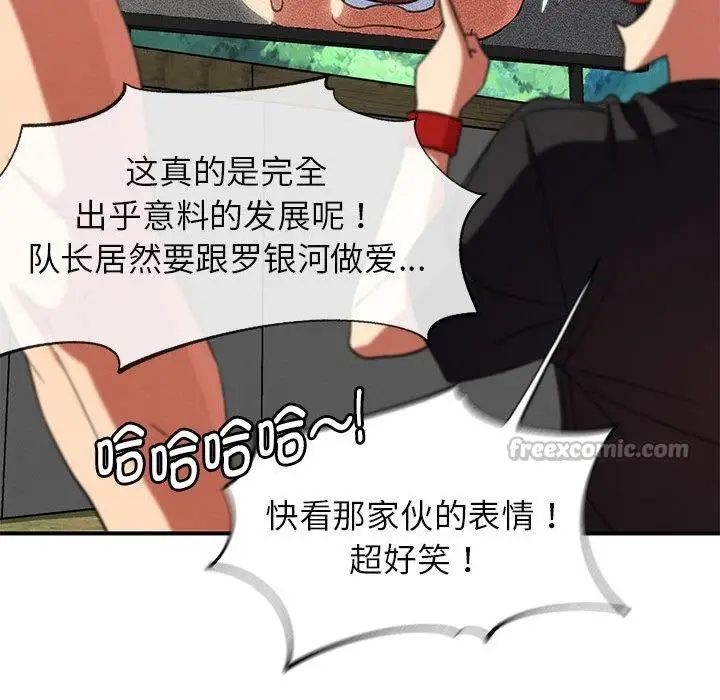 漫画《危险同学会》第100话第84张图