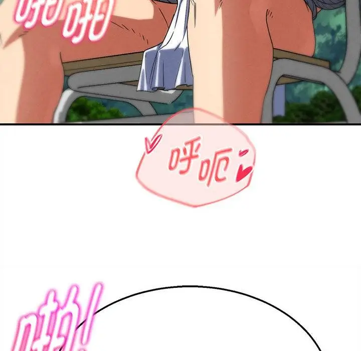 漫画《危险同学会》第100话第93张图