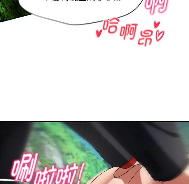 漫画《危险同学会》第100话第97张图