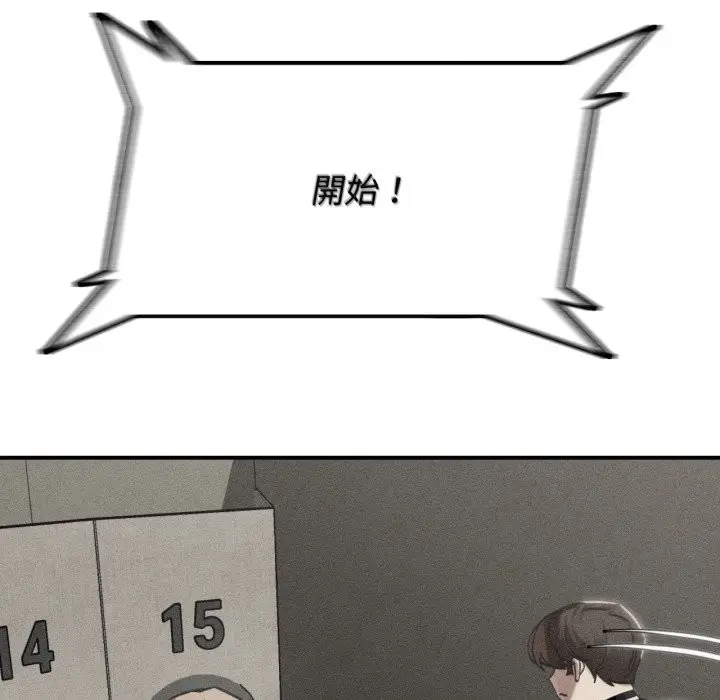 漫画《危险同学会》第101话第10张图