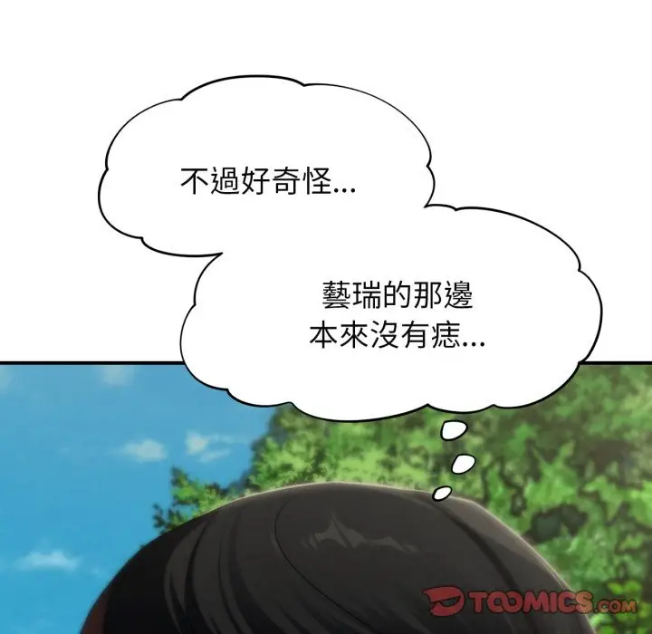 漫画《危险同学会》第101话第100张图