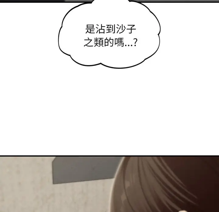 漫画《危险同学会》第101话第102张图