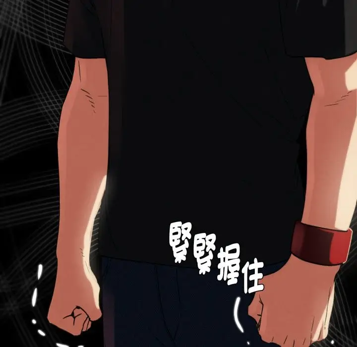 漫画《危险同学会》第101话第106张图