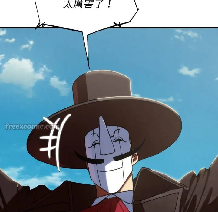 漫画《危险同学会》第101话第112张图