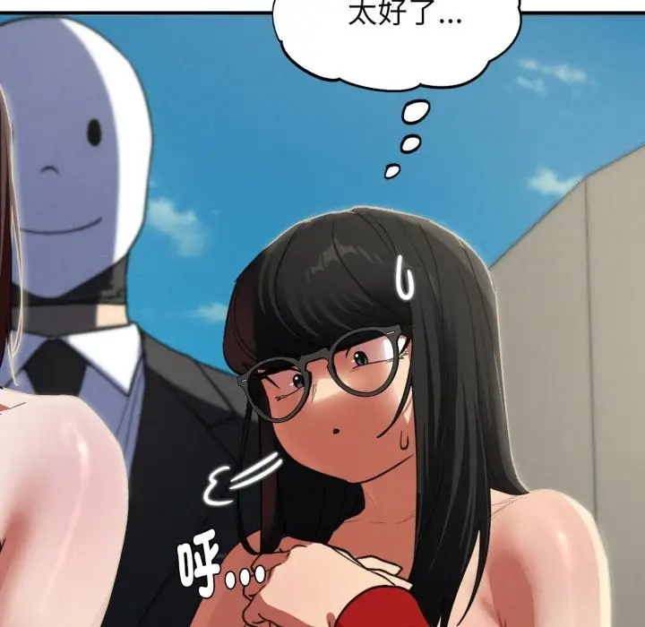 漫画《危险同学会》第101话第115张图