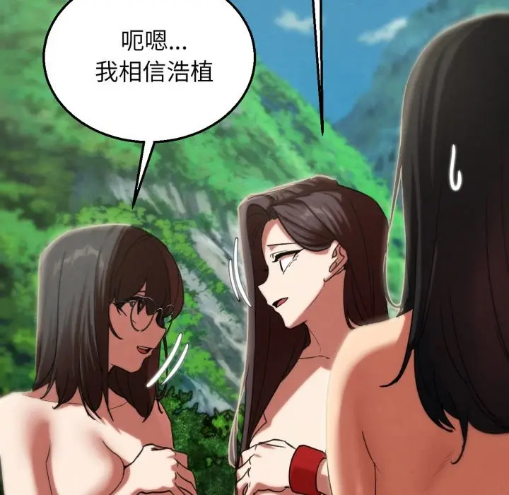 漫画《危险同学会》第101话第118张图