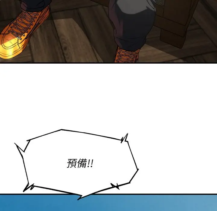 漫画《危险同学会》第101话第130张图