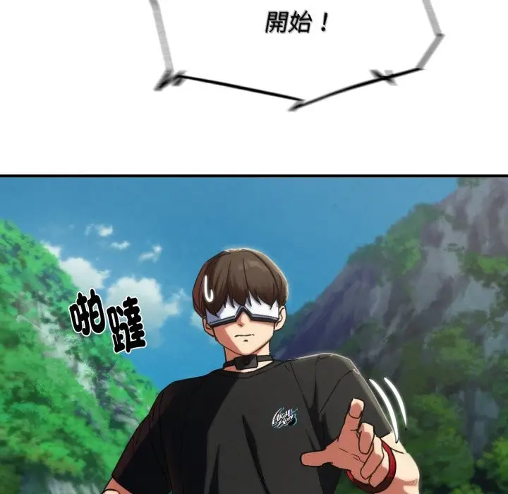 漫画《危险同学会》第101话第133张图
