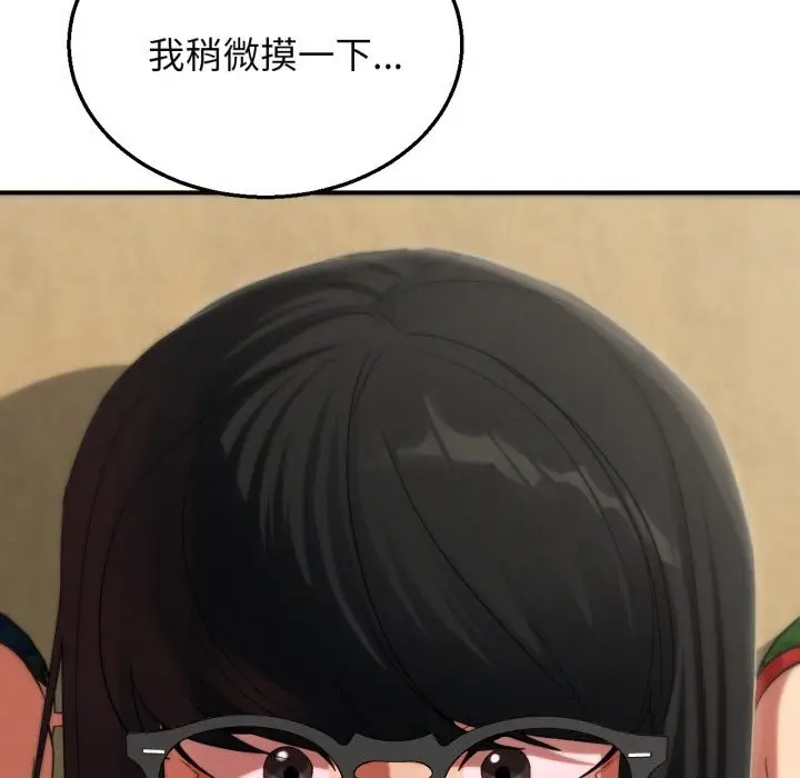 漫画《危险同学会》第101话第137张图
