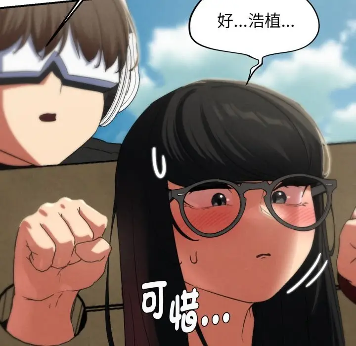 漫画《危险同学会》第101话第145张图