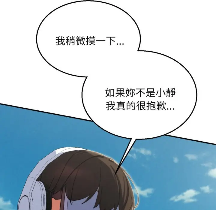 漫画《危险同学会》第101话第153张图