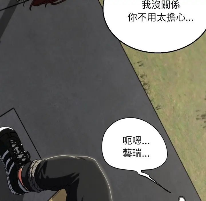 漫画《危险同学会》第101话第159张图