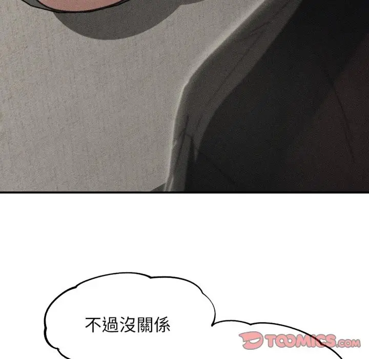 漫画《危险同学会》第101话第16张图