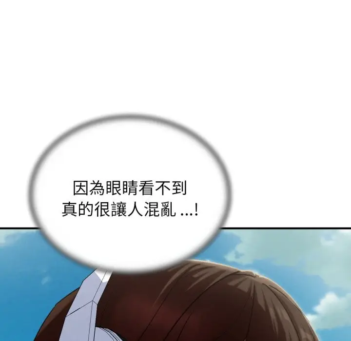 漫画《危险同学会》第101话第167张图