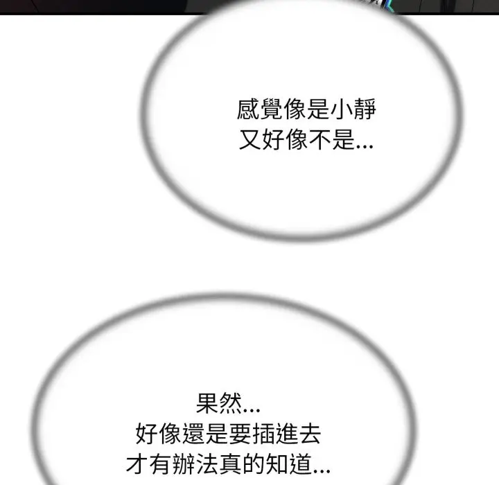 漫画《危险同学会》第101话第169张图