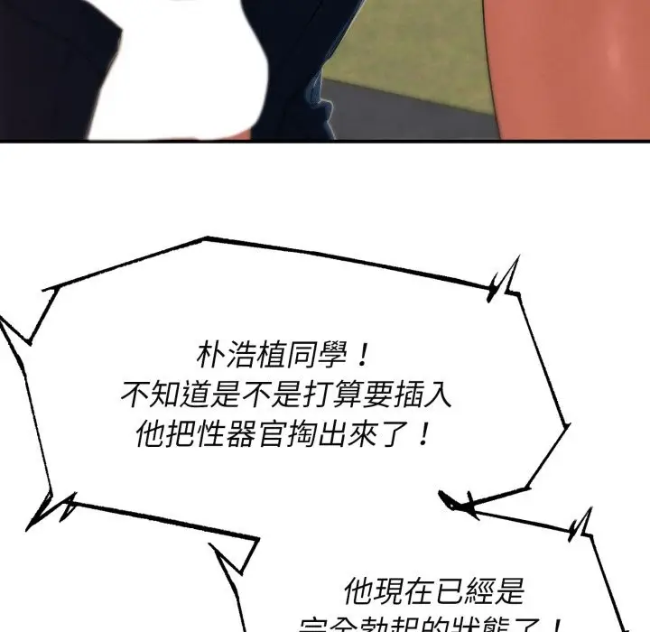 漫画《危险同学会》第101话第171张图