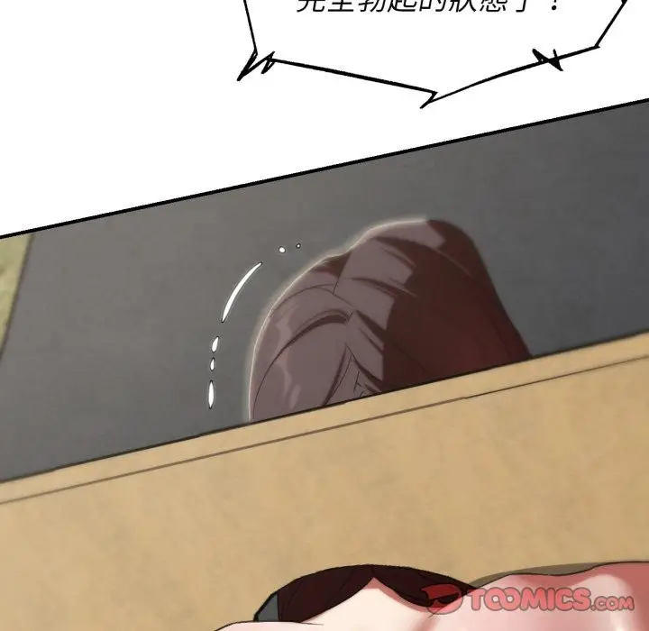 漫画《危险同学会》第101话第172张图