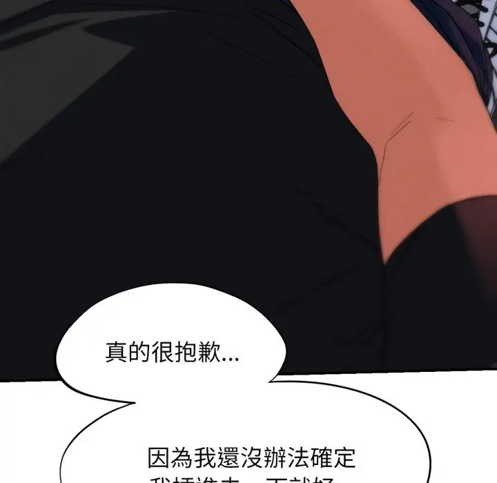 漫画《危险同学会》第101话第175张图