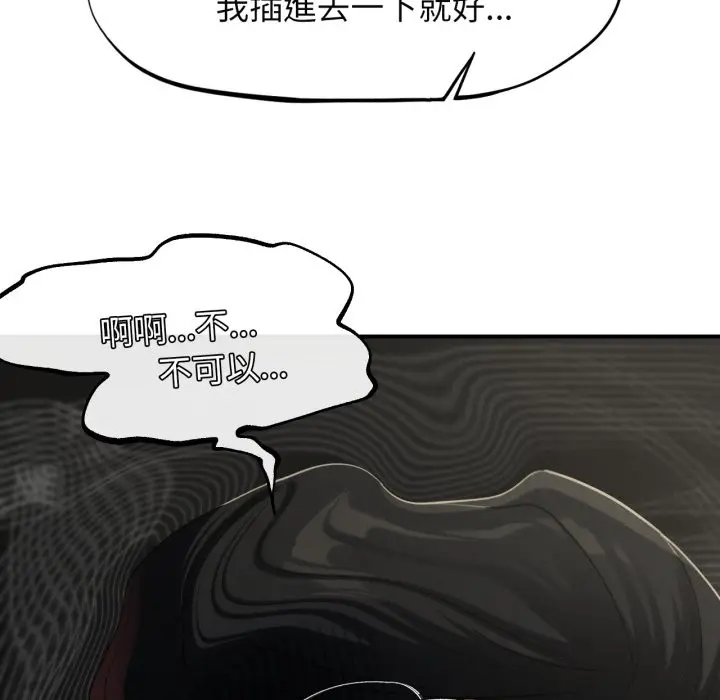 漫画《危险同学会》第101话第176张图