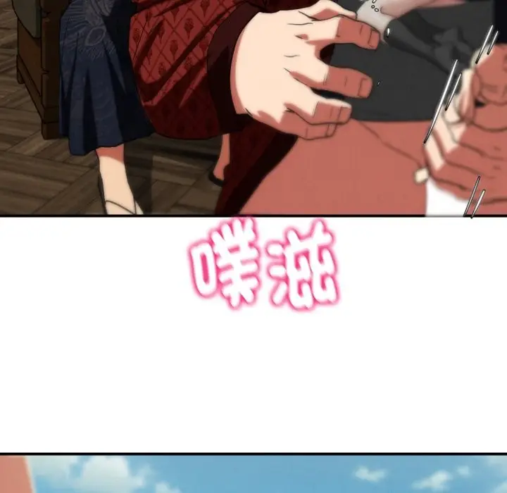 漫画《危险同学会》第101话第181张图