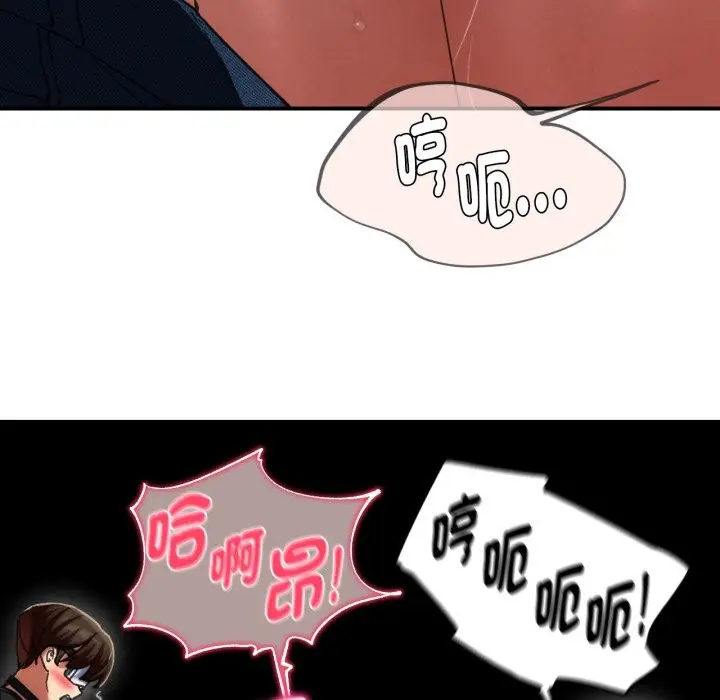漫画《危险同学会》第101话第190张图