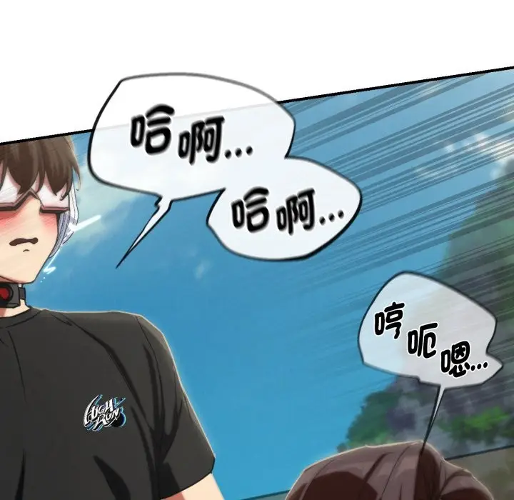 漫画《危险同学会》第101话第192张图