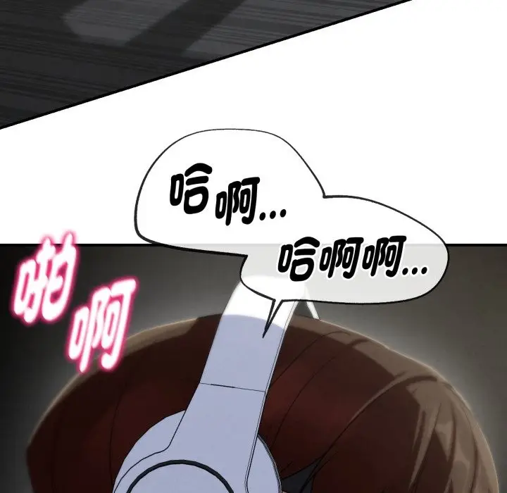 漫画《危险同学会》第101话第195张图