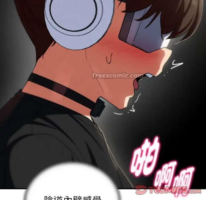 漫画《危险同学会》第101话第196张图