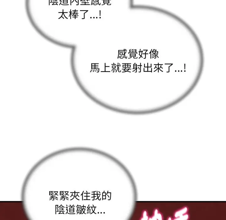 漫画《危险同学会》第101话第197张图