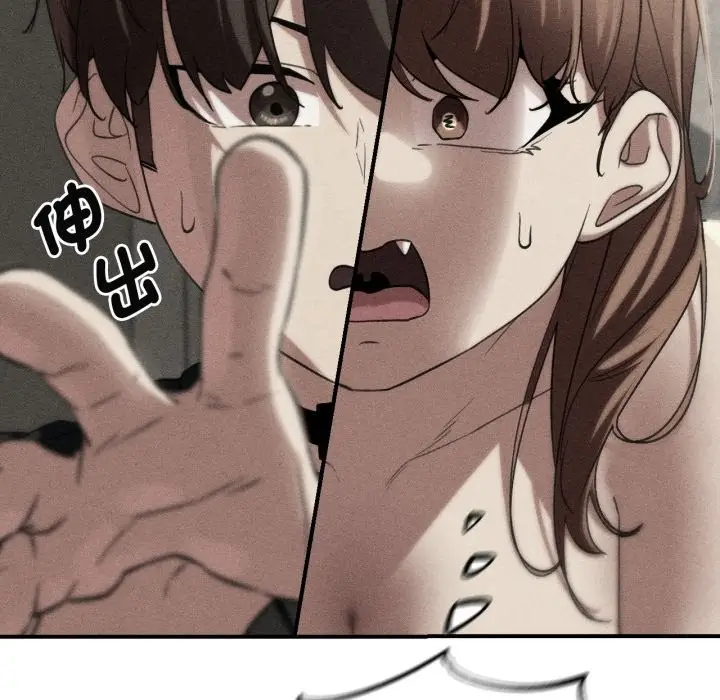漫画《危险同学会》第101话第20张图