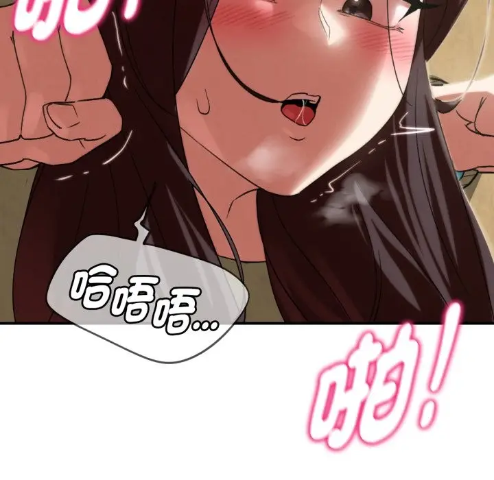 漫画《危险同学会》第101话第204张图