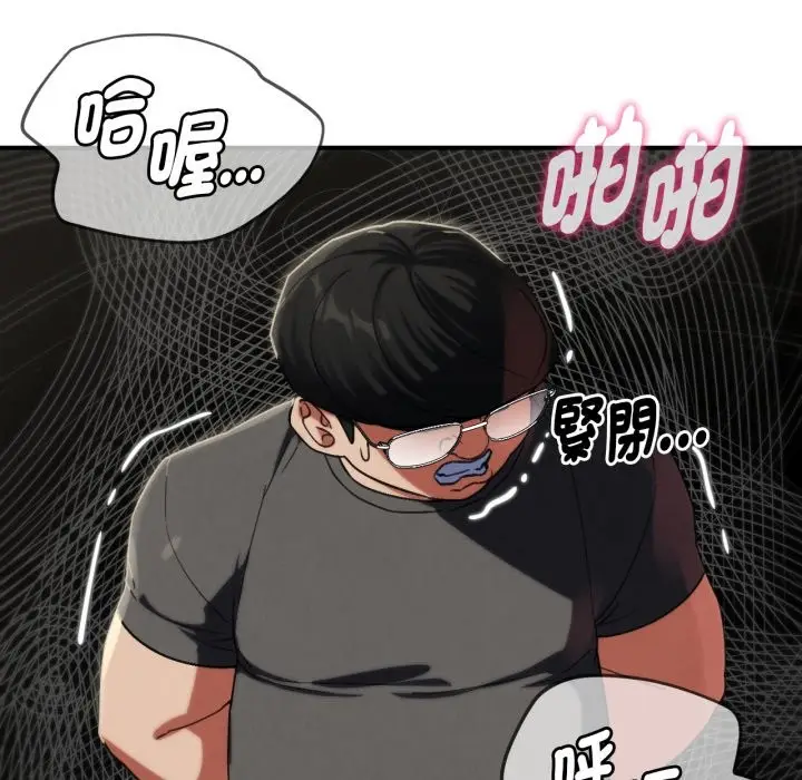 漫画《危险同学会》第101话第205张图