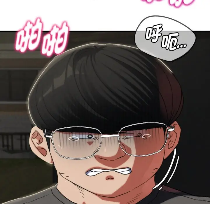 漫画《危险同学会》第101话第207张图