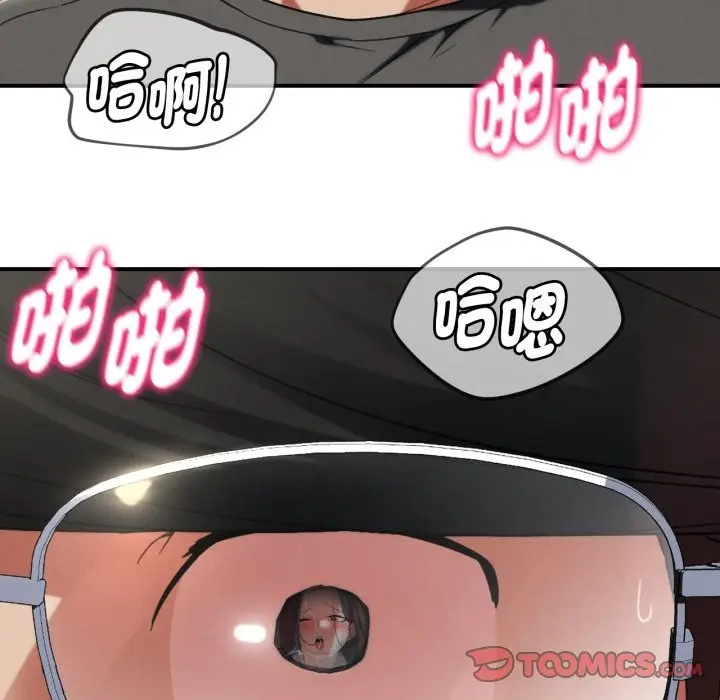 漫画《危险同学会》第101话第208张图